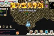 魔力宝贝大神专访：如何成就最强角色
