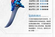 魔力宝贝私服家族活动玩法解析 如何轻松参与