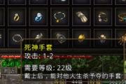 魔力宝贝私服最强装备获取方法，轻松打造极品装备