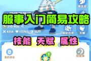 魔力宝贝私服宠物觉醒玩法与技巧详解
