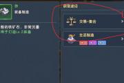 魔力宝贝私服新手任务全解析，快速获取初期装备