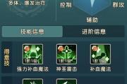 魔力宝贝私服职业选择分析最适合你的职业是什么