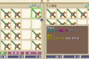 魔力宝贝私服副本掉落全解析 稀有道具获取技巧