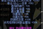 魔力宝贝私服装备强化材料获取途径 分享顶级装备合成秘诀