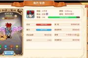 魔力宝贝私服高级宠物技能书获取途径