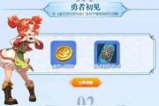 魔力宝贝私服副本挑战全攻略 轻松通关获取奖励