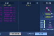魔力宝贝sf新手装备强化指南 打造极品装备
