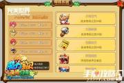 魔力宝贝私服装备合成技巧 打造顶级装备的诀窍