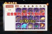 魔力宝贝私服装备强化成功秘籍 打造极品装备的法宝