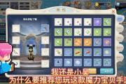 魔力宝贝私服BOSS分布图，掌握最佳击杀位置