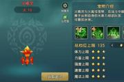魔力宝贝私服稀有宠物捕捉技巧详解