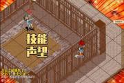 魔力宝贝私服高手升级路线，快速冲级不再难