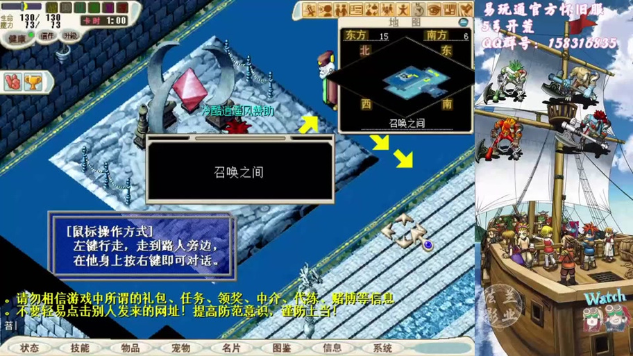 魔力宝贝顶级装备获取攻略