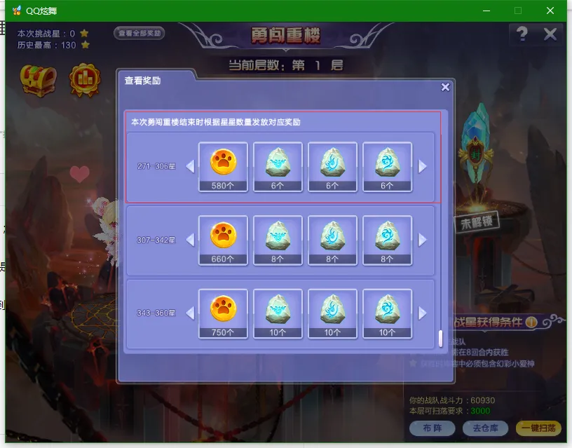 魔力宝贝私服装备强化秘籍 提升装备成功率的方法 魔力宝贝私服装备强化秘籍 提升装备成功率的方法