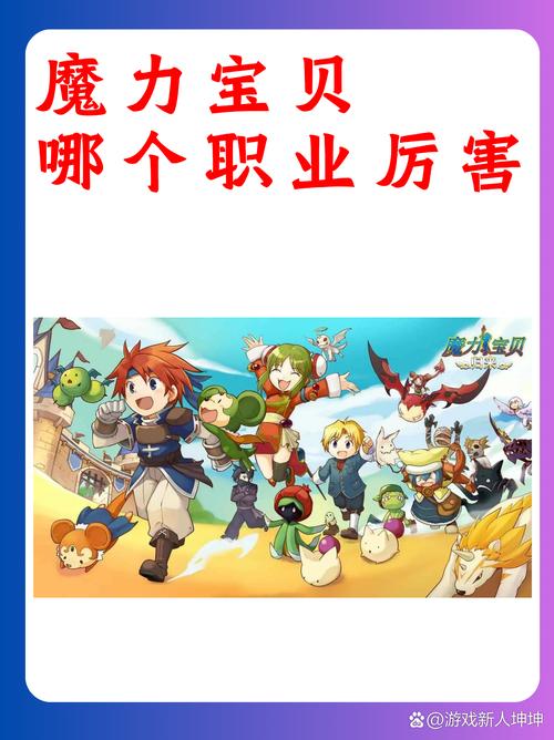 魔力宝贝新手任务与经验获取