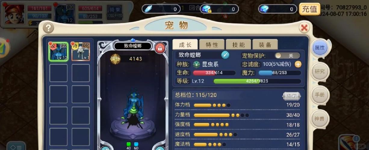 魔力宝贝成就系统的乐趣与挑战