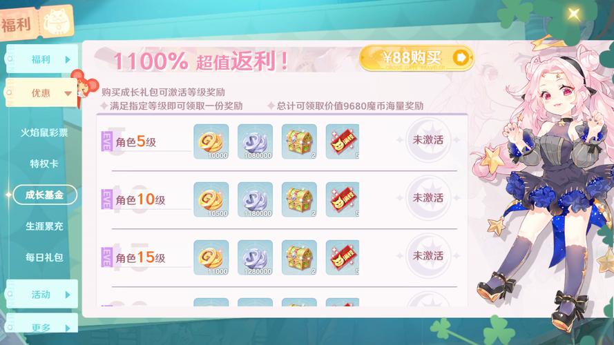魔力宝贝私服隐藏任务全揭晓,千万别错过