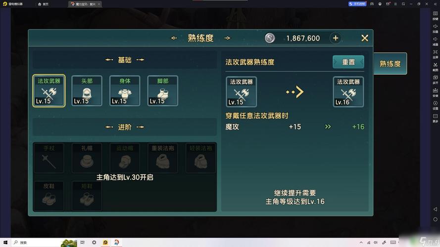 魔力宝贝职业技能优先升级顺序