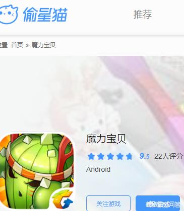 魔力宝贝游戏中的活动系统与奖励