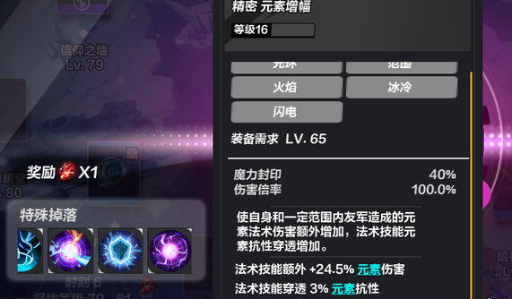 魔力宝贝私服装备强化成功率提升技巧