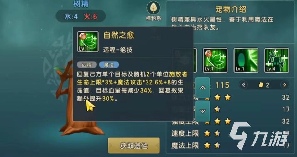 魔力宝贝游戏中的宠物获取与培养