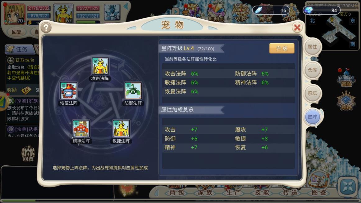 魔力宝贝私服职业选择推荐 最适合新手的职业