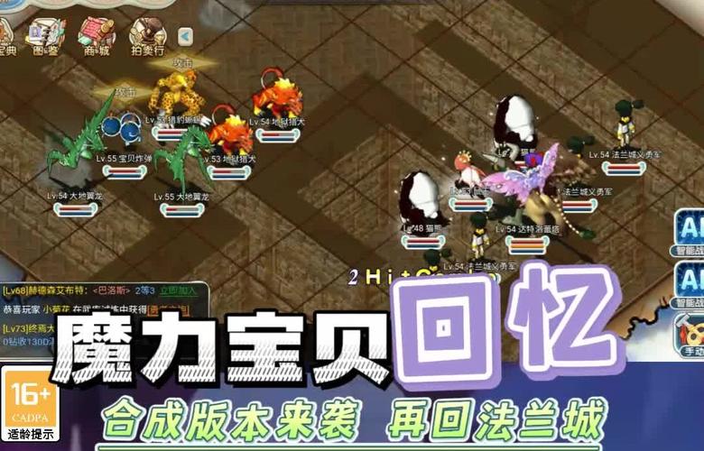 魔力宝贝私服最强宠物养成秘籍 提升战斗力的法宝