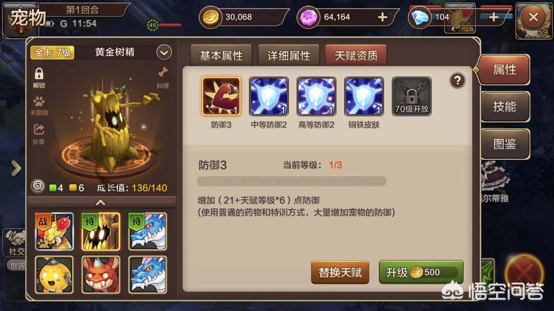 魔力宝贝游戏的画面风格与表现