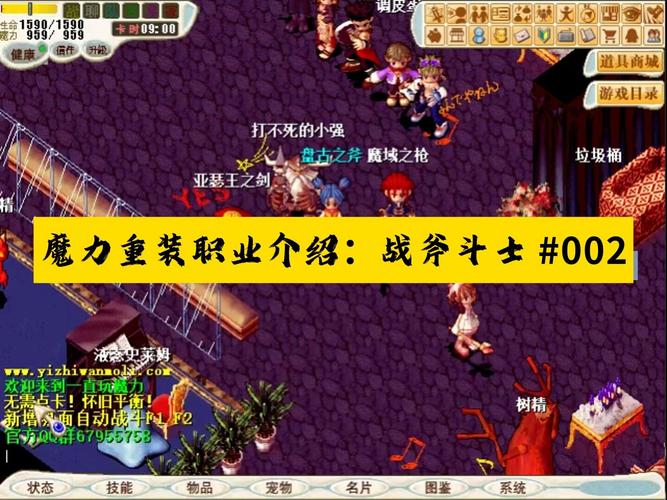 魔力宝贝私服装备掉落分析,轻松获得最强武器