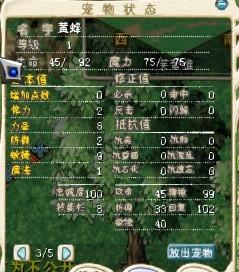 魔力宝贝私服如何快速提升等级 升级诀窍分享
