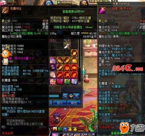 魔力宝贝私服职业技能搭配 最佳加点方案分享