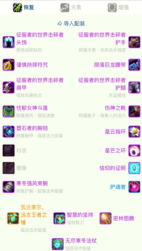 魔力宝贝私服副本掉落全解析 获取极品装备轻松