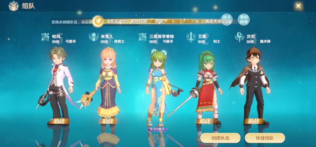 魔力宝贝私服新版本更新后强势职业排行
