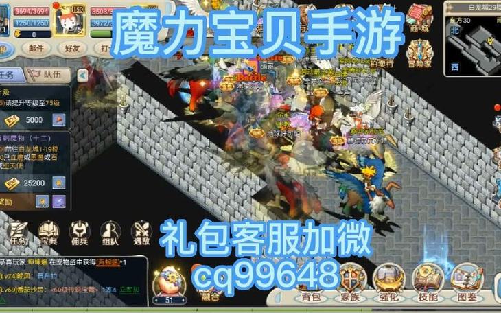 魔力宝贝私服装备强化技巧,提升战力的必要步骤