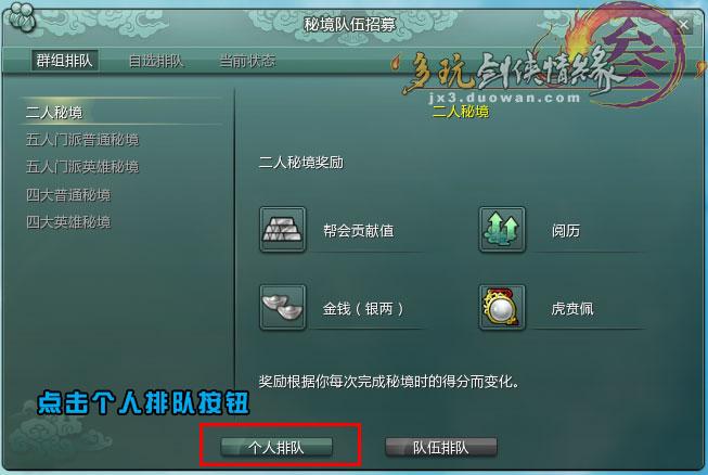 魔力宝贝私服副本速通技巧 如何轻松完成副本