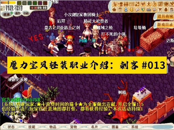 魔力宝贝私服最全挂机练级地点推荐