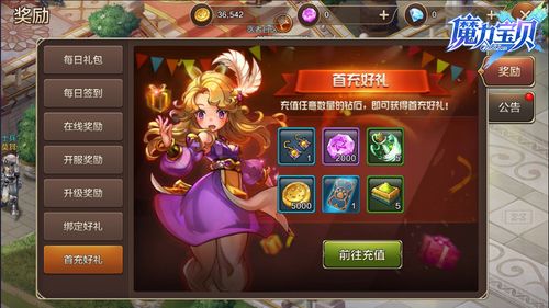 魔力宝贝私服金币获取方法 分享致富秘诀