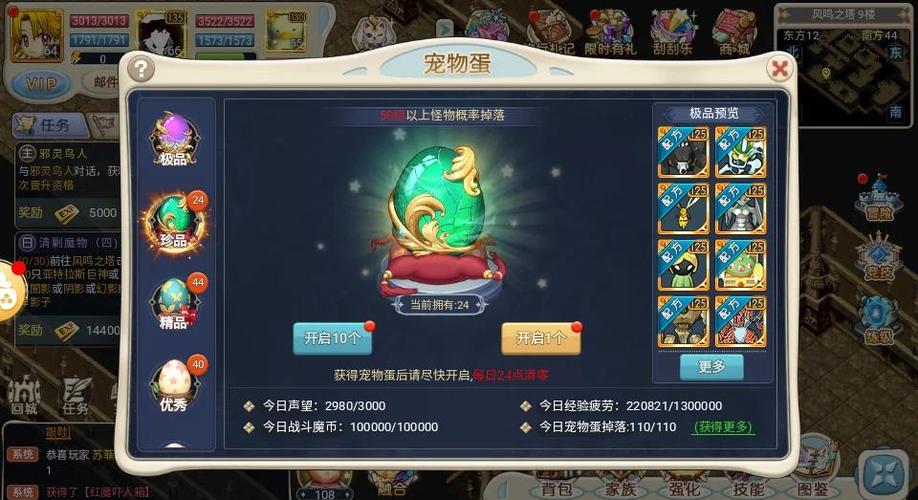 玩转魔力宝贝私服的玩家互动与交流