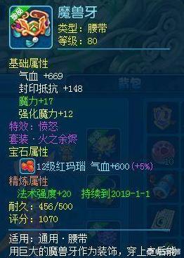 魔力宝贝私服跨服PK技巧全解析 魔力宝贝私服跨服PK技巧全解析