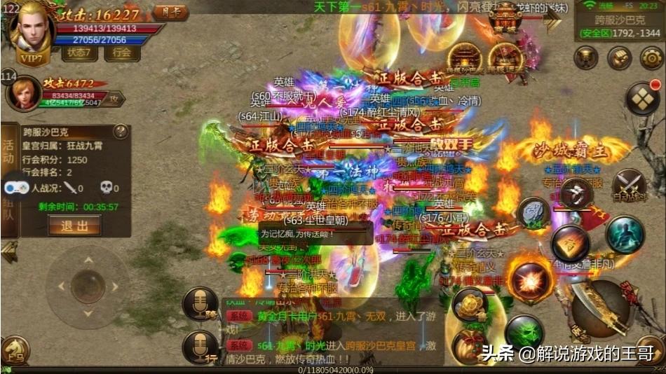 魔力百科跨服战斗心得 赢得胜利的战术