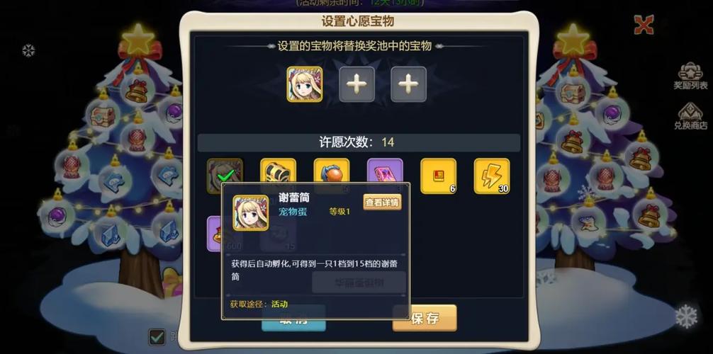 魔力宝贝私服每日活动奖励汇总 快速获取大量资源