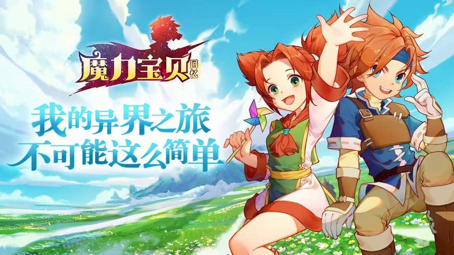 魔力宝贝私服装备合成秘诀 打造无敌战斗装备