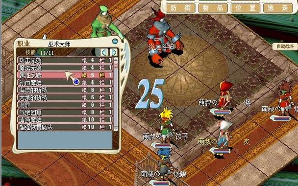 魔力宝贝私服技能加点推荐,最大化提升战斗力