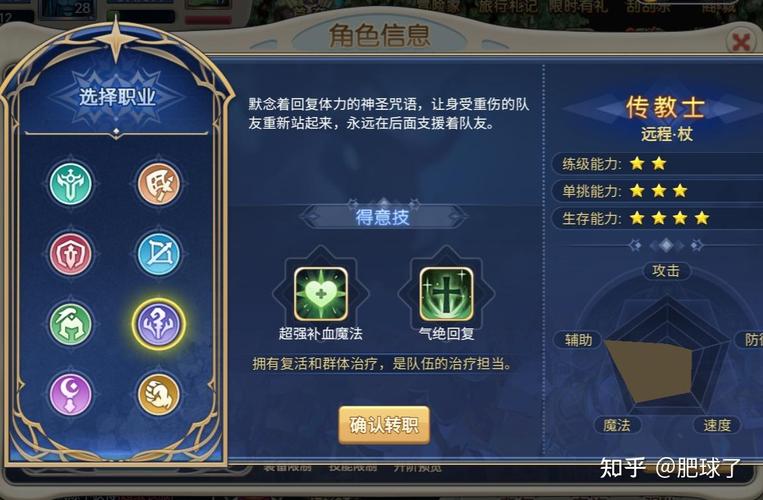 魔力宝贝私服如何选择最适合自己的职业