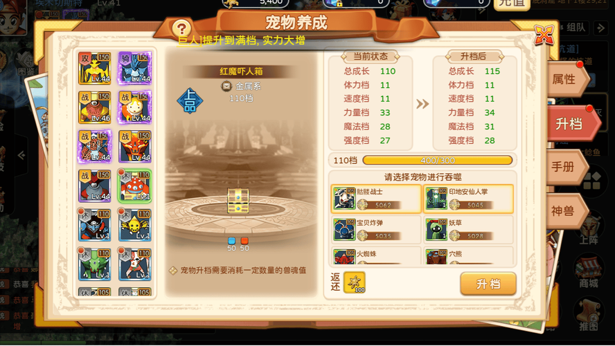 魔力宝贝私服职业平衡分析 哪个职业最强