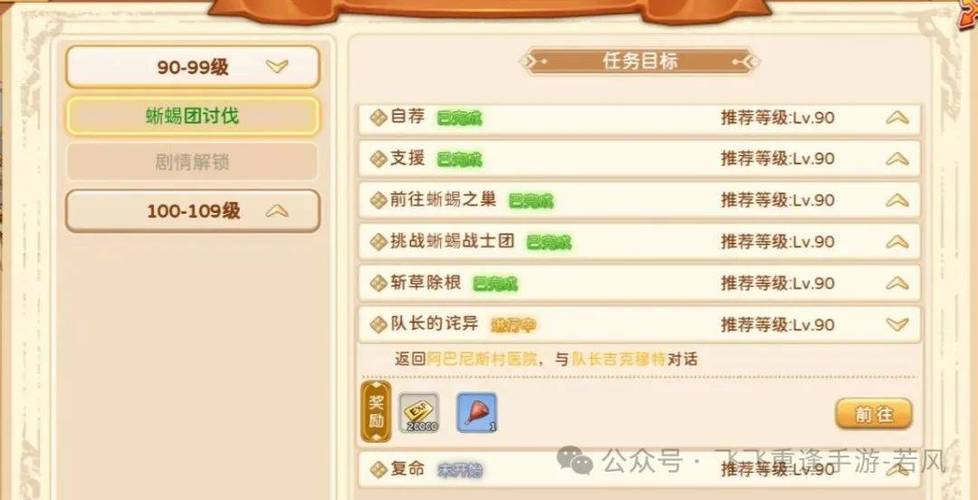 魔力宝贝私服职业技能解析,如何打出最高伤害