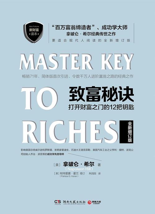 魔力百科高效获取金币的方法 分享致富秘诀